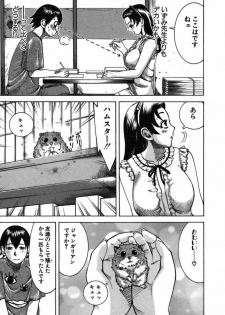 [Nakamura Sakyou] Katei Kyoushi Nanako - page 9