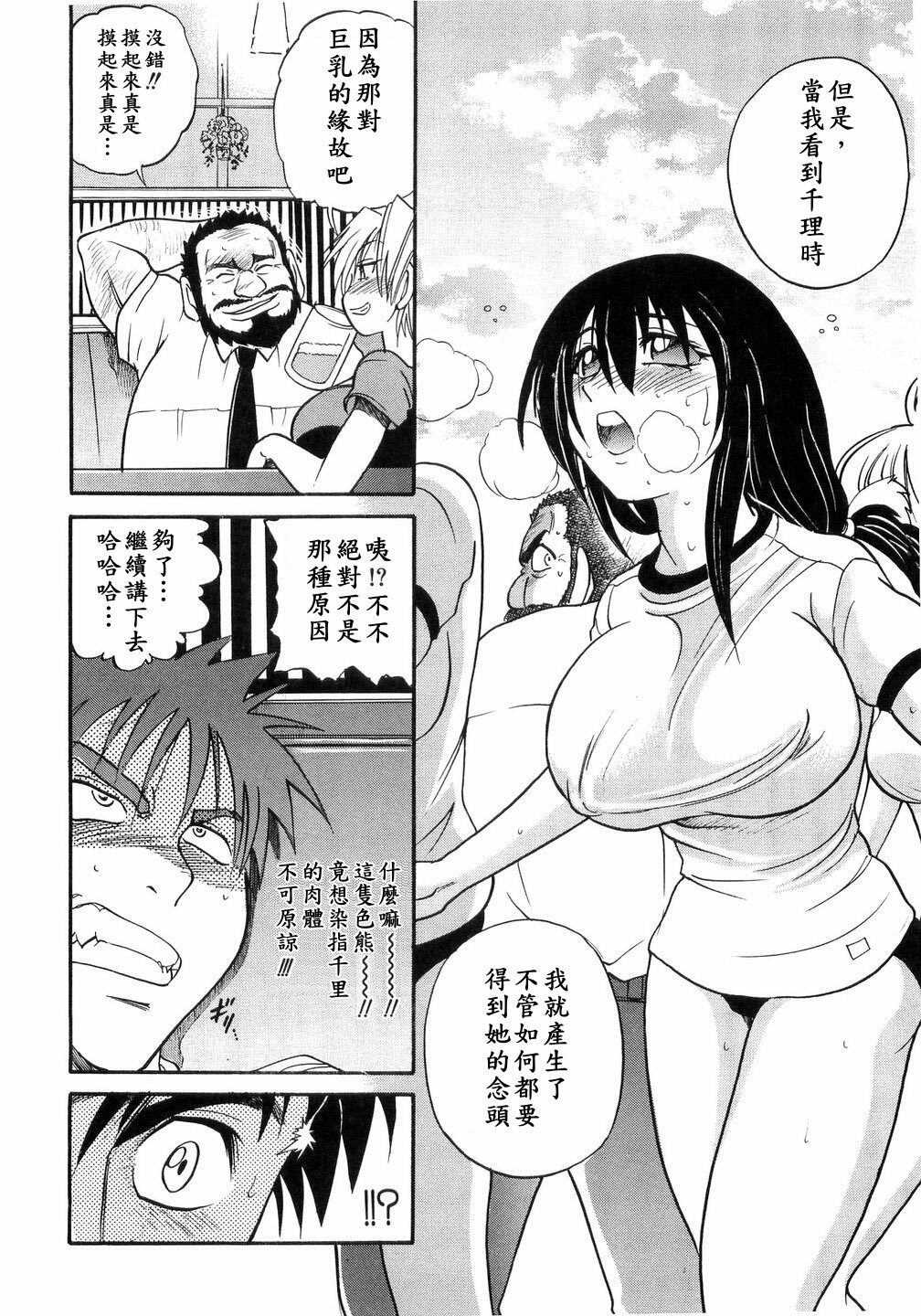 [Distance] My Sister [Chinese] page 137 full