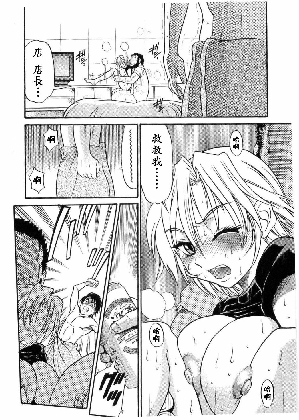 [Distance] My Sister [Chinese] page 163 full