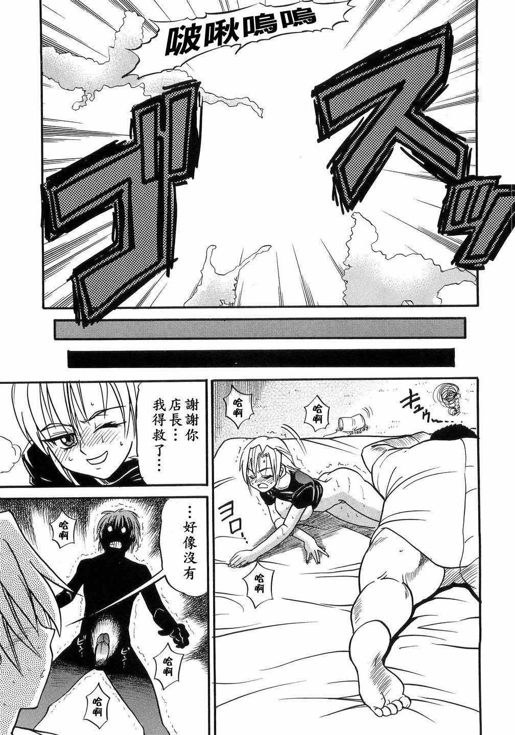 [Distance] My Sister [Chinese] page 164 full