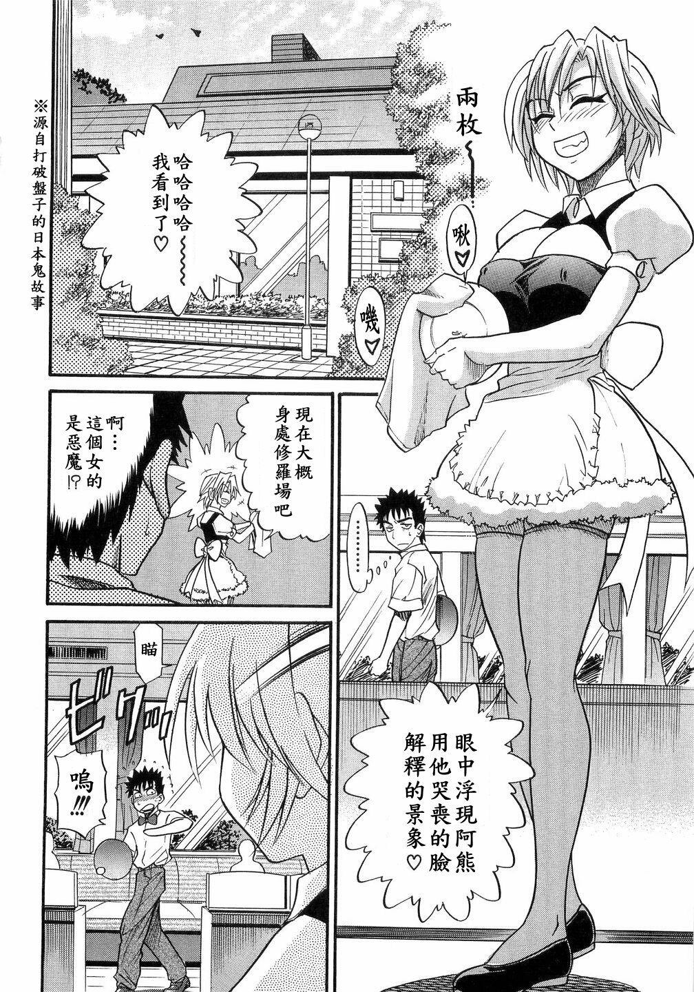 [Distance] My Sister [Chinese] page 177 full