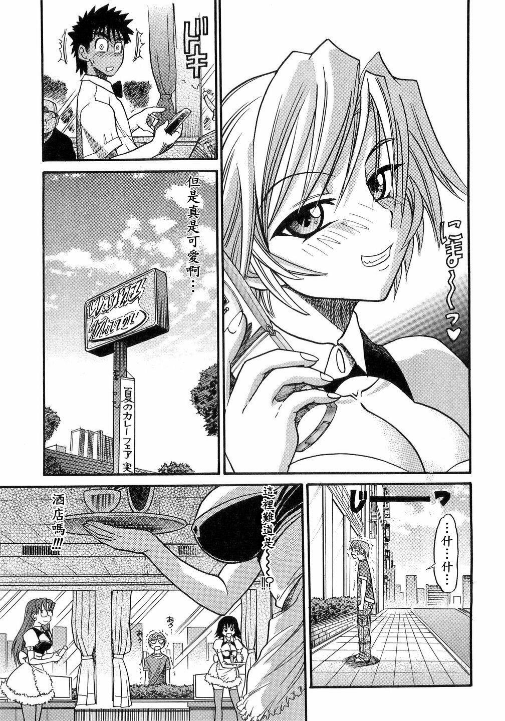 [Distance] My Sister [Chinese] page 178 full