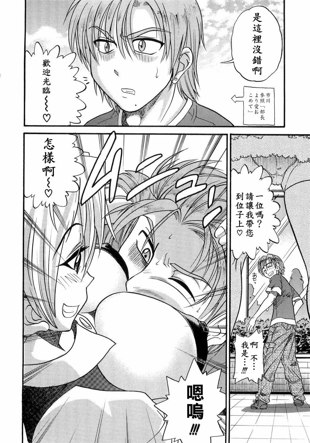 [Distance] My Sister [Chinese] page 179 full