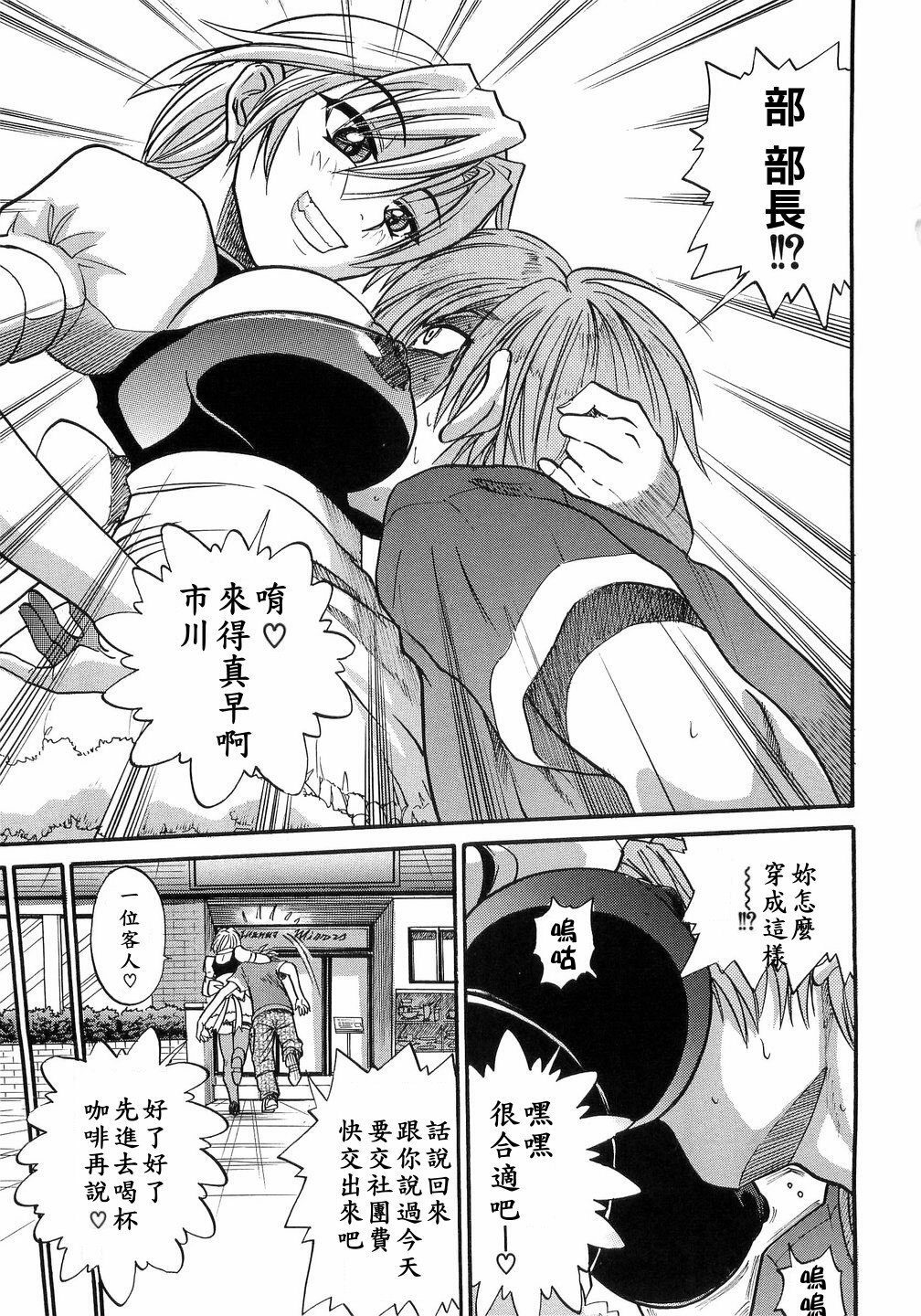 [Distance] My Sister [Chinese] page 180 full