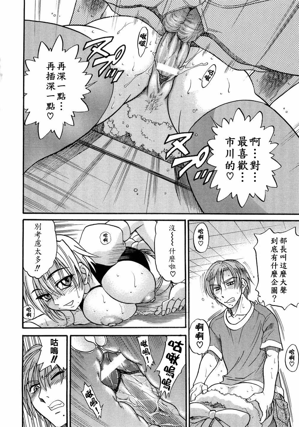 [Distance] My Sister [Chinese] page 185 full