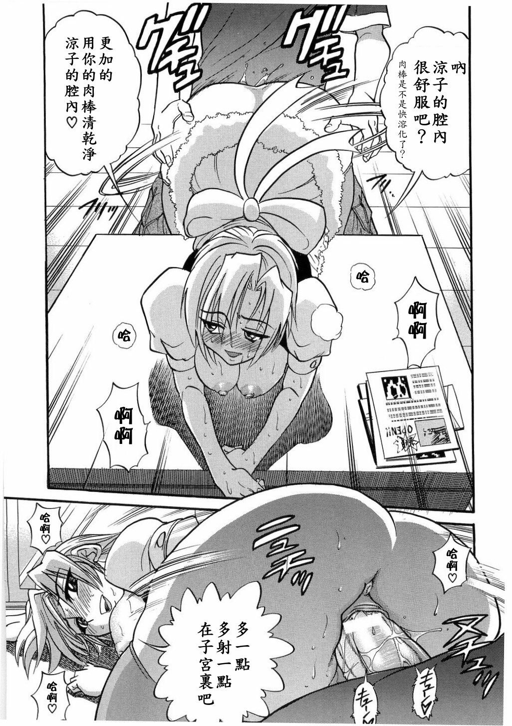 [Distance] My Sister [Chinese] page 188 full