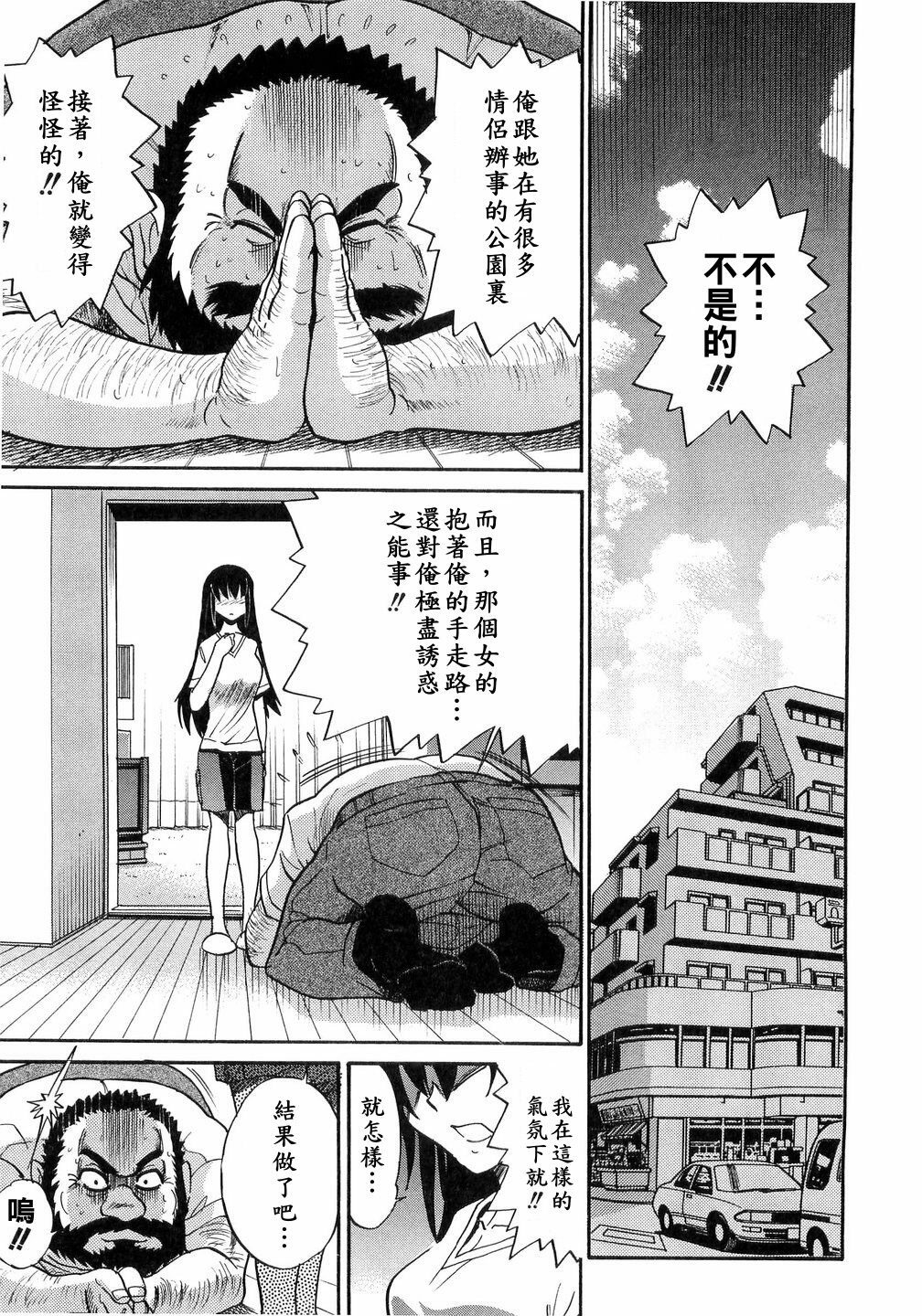 [Distance] My Sister [Chinese] page 194 full