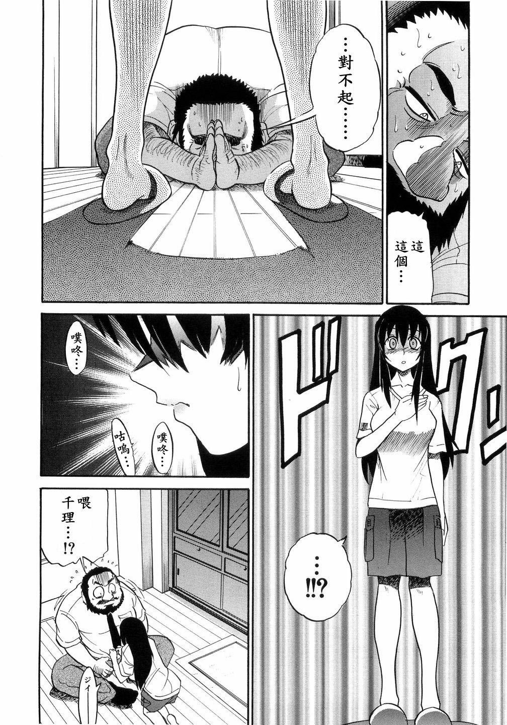 [Distance] My Sister [Chinese] page 195 full
