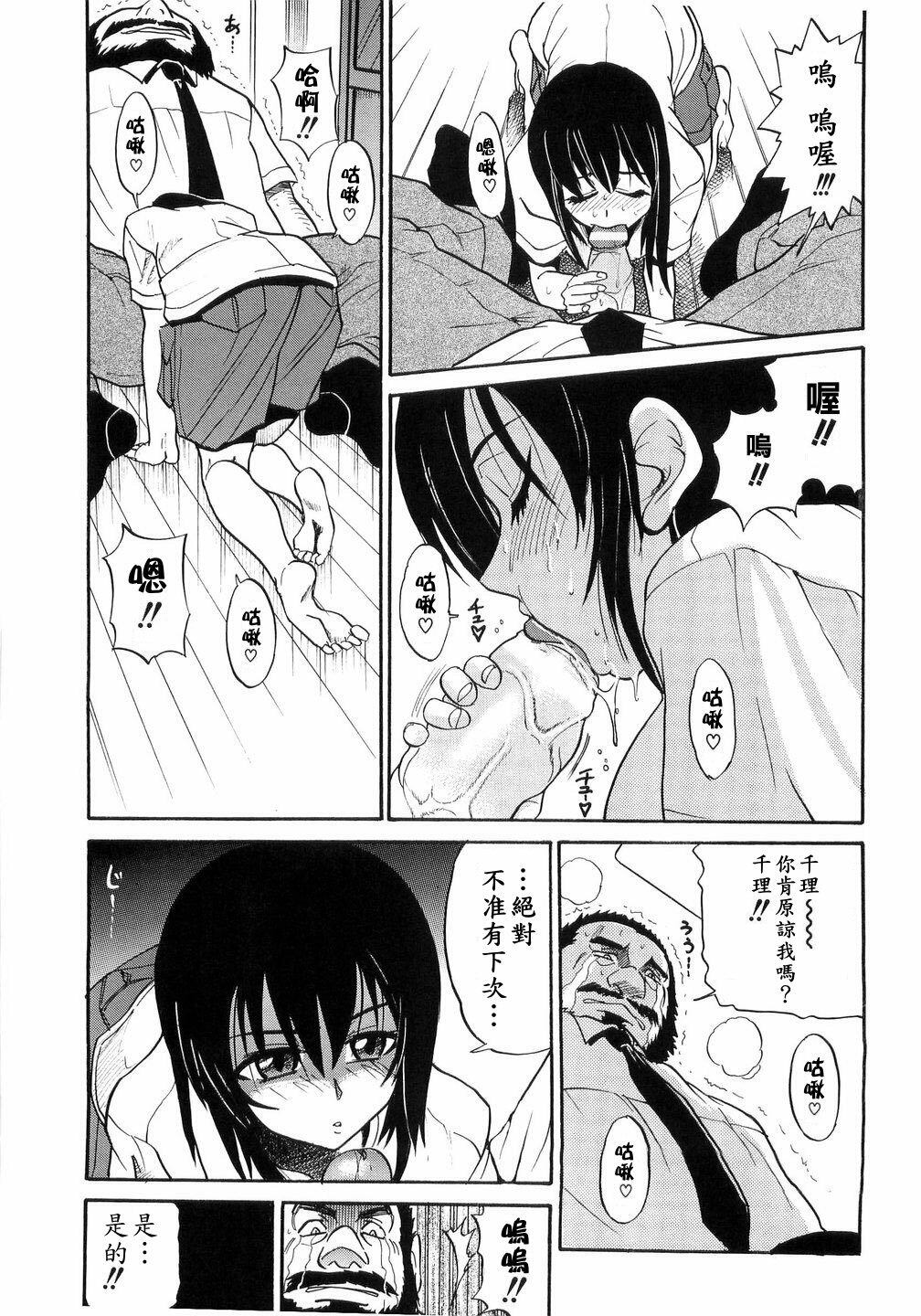 [Distance] My Sister [Chinese] page 196 full