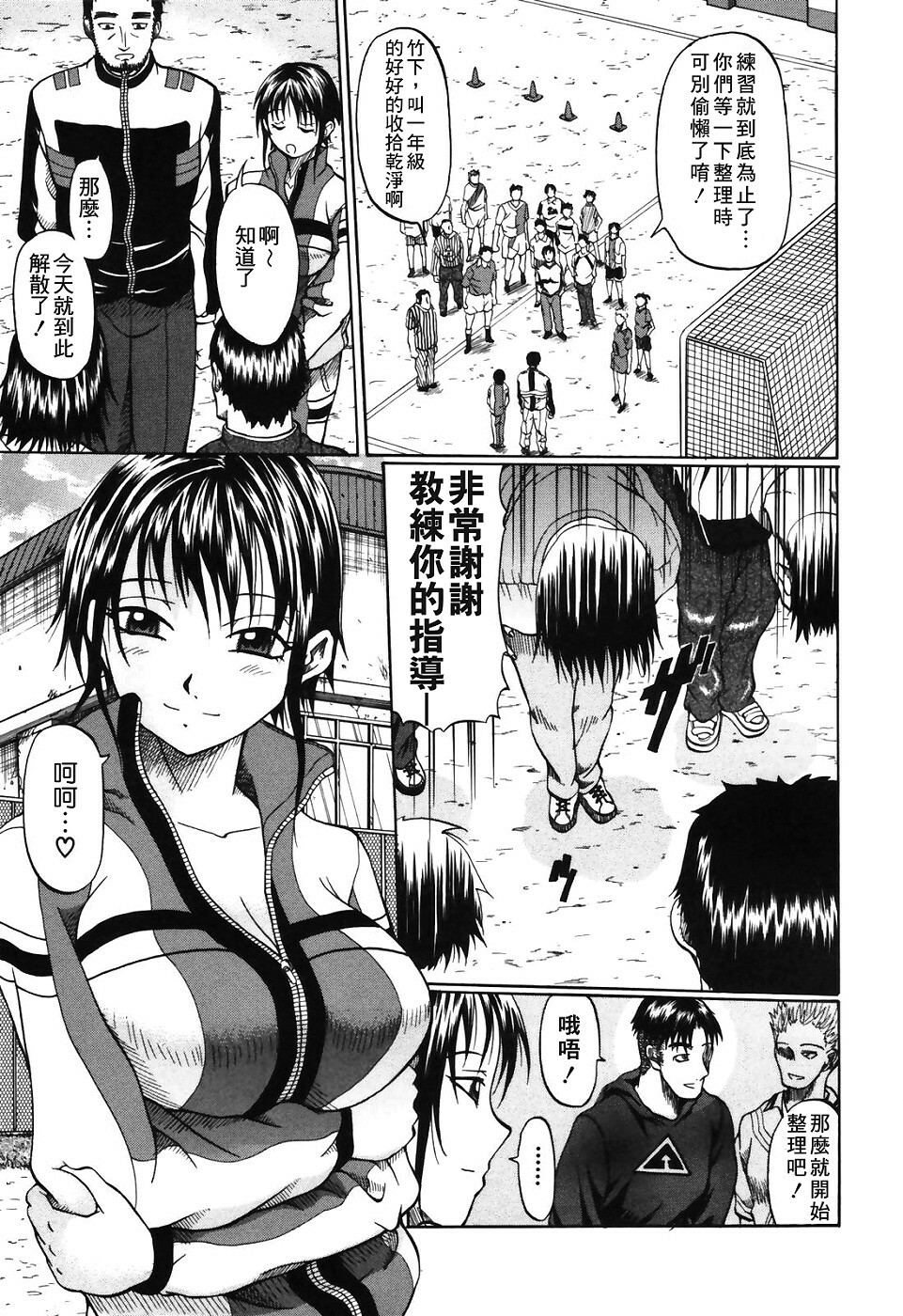 [Ozawa Kengo] Ero Pop | 性愛POP [Chinese] [Catsoshelp] page 133 full