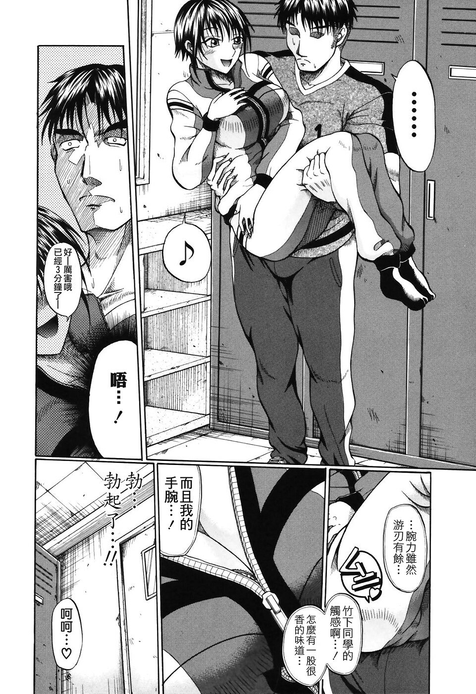[Ozawa Kengo] Ero Pop | 性愛POP [Chinese] [Catsoshelp] page 138 full