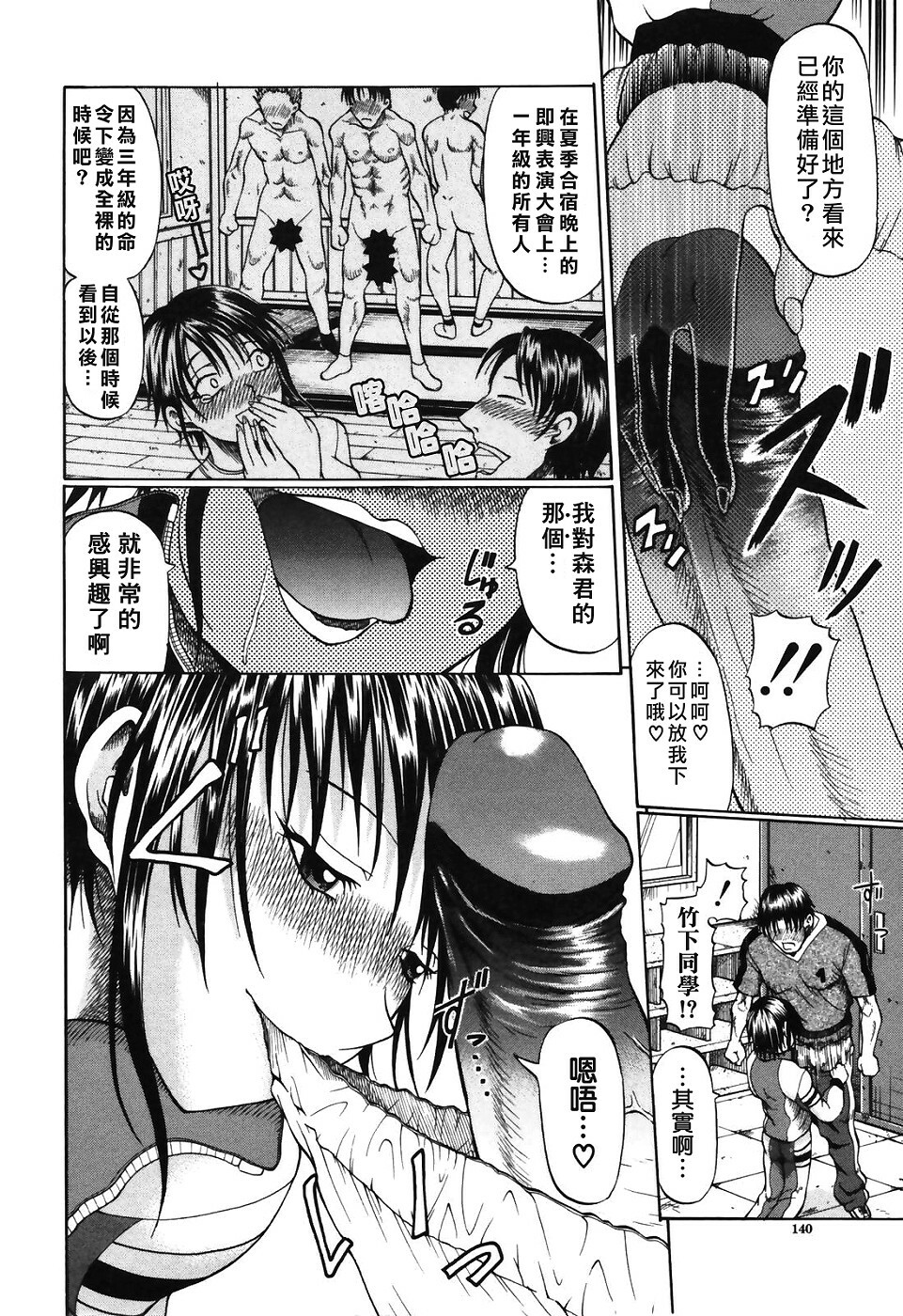 [Ozawa Kengo] Ero Pop | 性愛POP [Chinese] [Catsoshelp] page 140 full