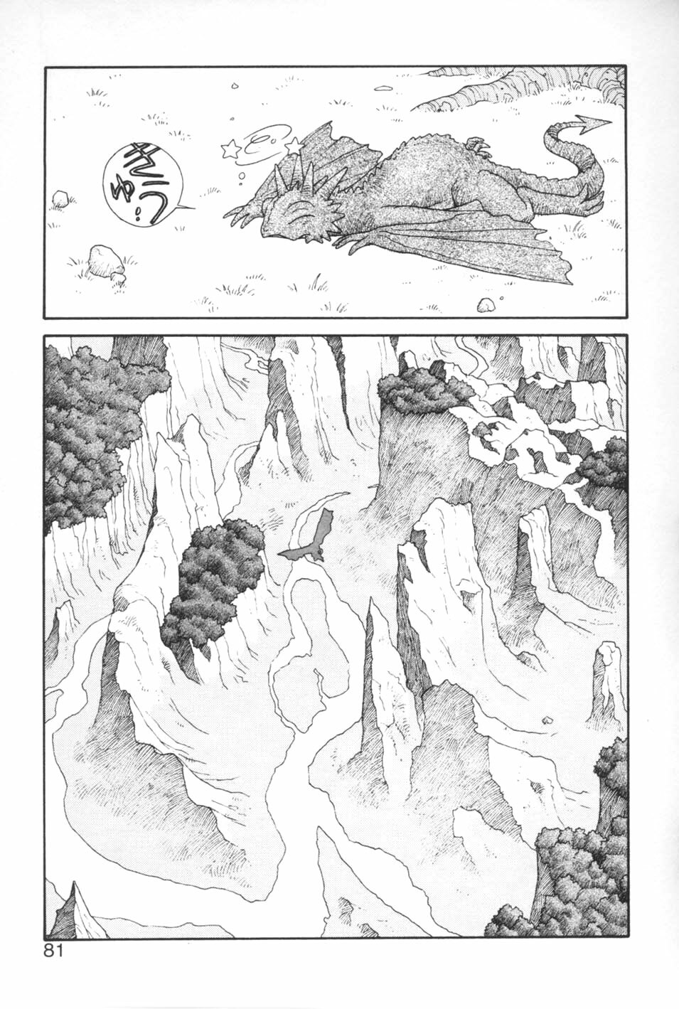 [Yui Toshiki] Princess Quest Saga [English] [SaHa] page 81 full