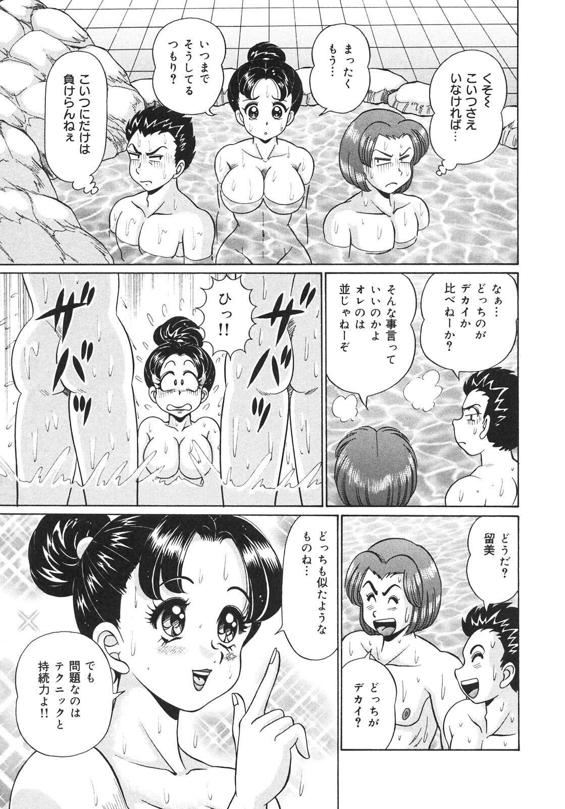 [Watanabe Wataru] Kanji Yasuino page 79 full