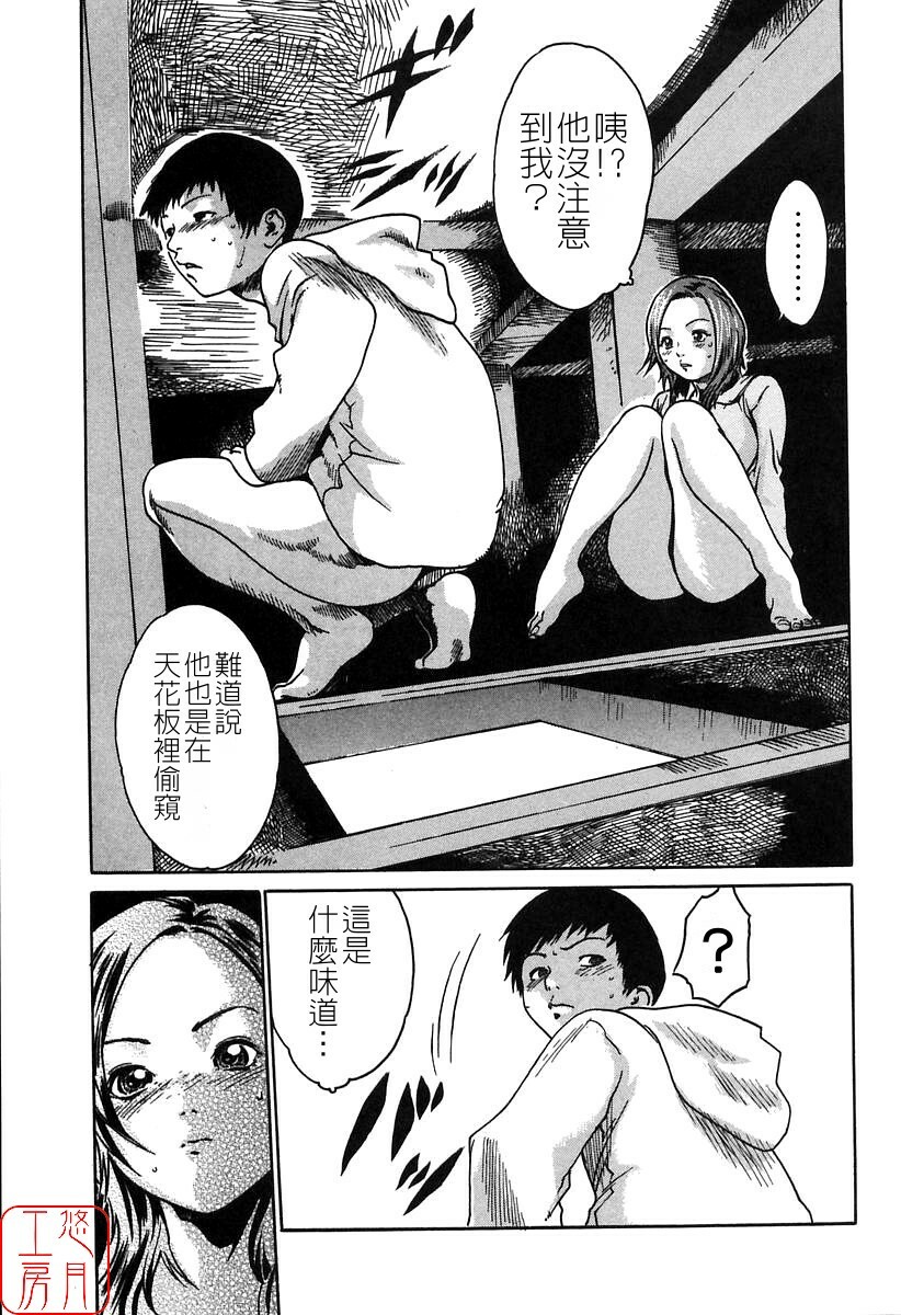 [HARUKI] Jikangai Kinmu Onee-san [Chinese] page 155 full
