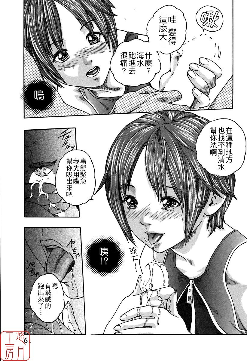 [HARUKI] Jikangai Kinmu Onee-san [Chinese] page 63 full
