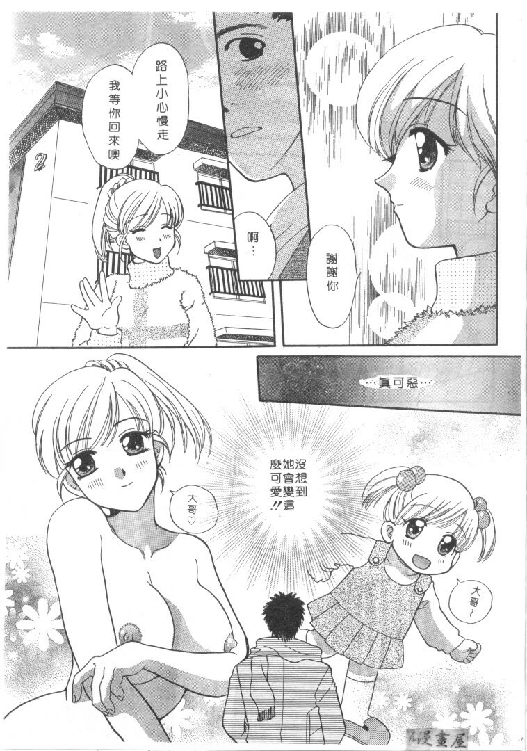 [Bakedanuki] Maid-san Beginner | 小女僕的秘密日記 [Chinese] page 101 full