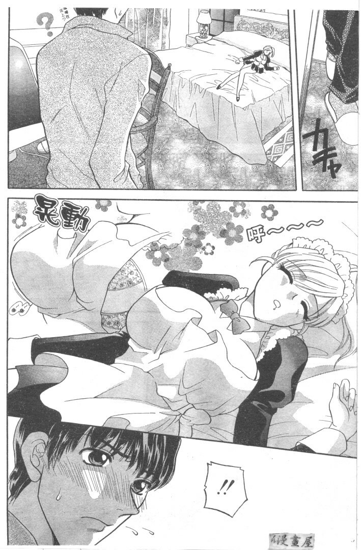[Bakedanuki] Maid-san Beginner | 小女僕的秘密日記 [Chinese] page 142 full