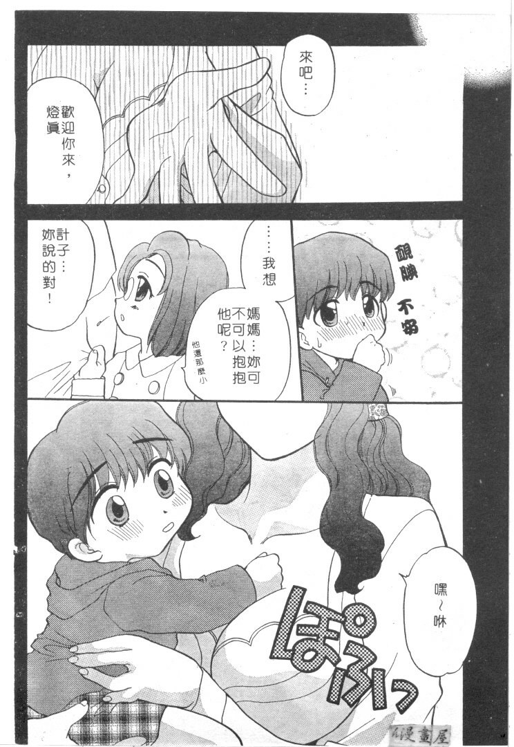 [Bakedanuki] Maid-san Beginner | 小女僕的秘密日記 [Chinese] page 156 full
