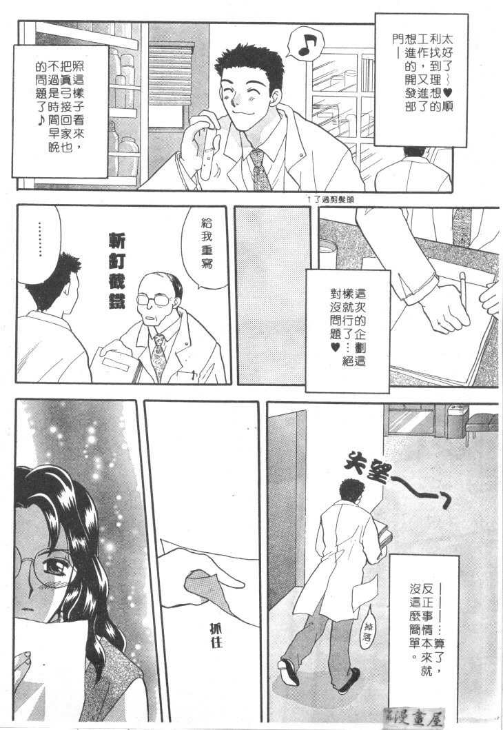 [Bakedanuki] Maid-san Beginner | 小女僕的秘密日記 [Chinese] page 160 full