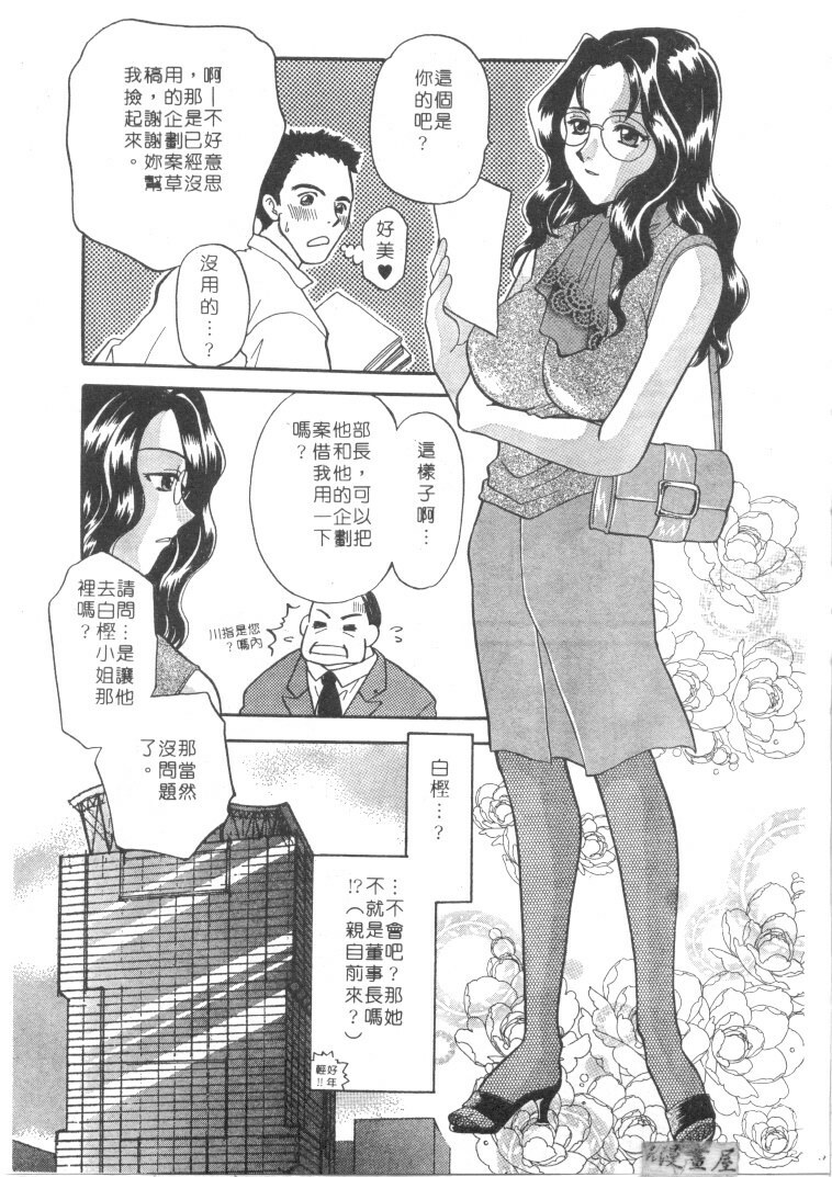 [Bakedanuki] Maid-san Beginner | 小女僕的秘密日記 [Chinese] page 161 full
