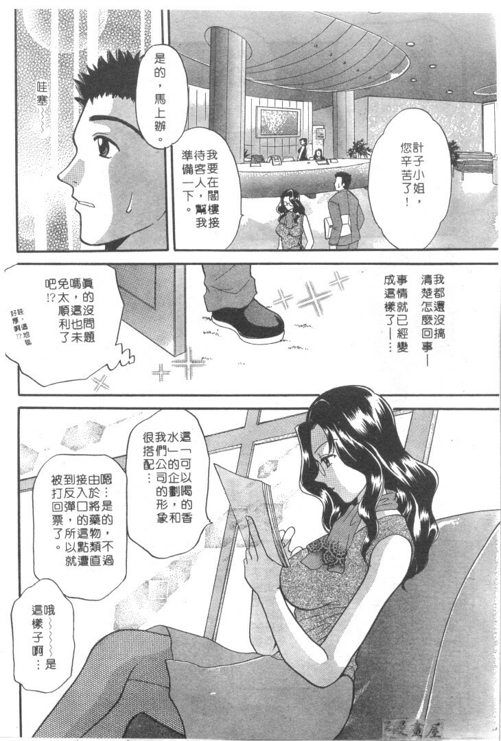 [Bakedanuki] Maid-san Beginner | 小女僕的秘密日記 [Chinese] page 162 full