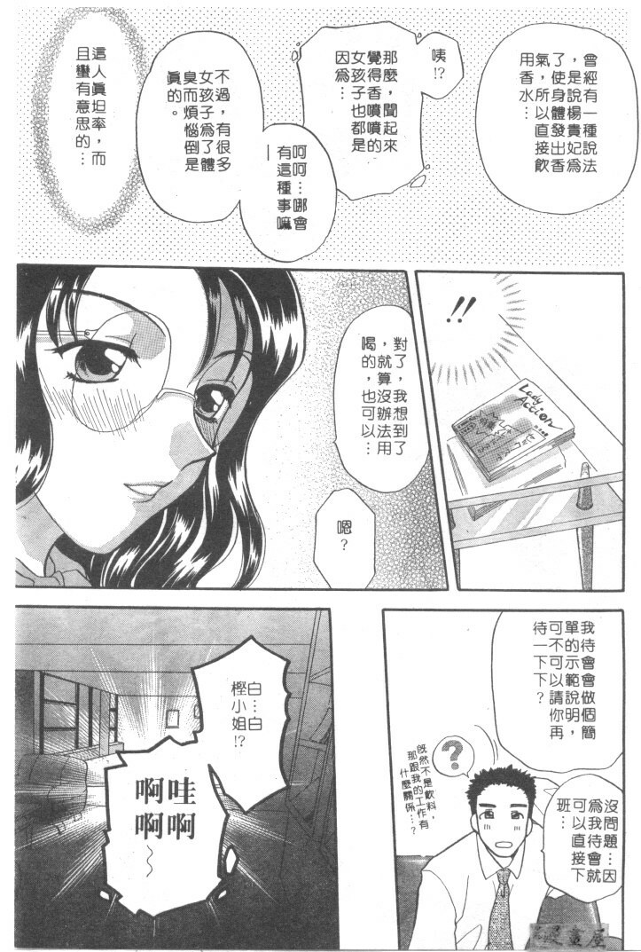 [Bakedanuki] Maid-san Beginner | 小女僕的秘密日記 [Chinese] page 163 full