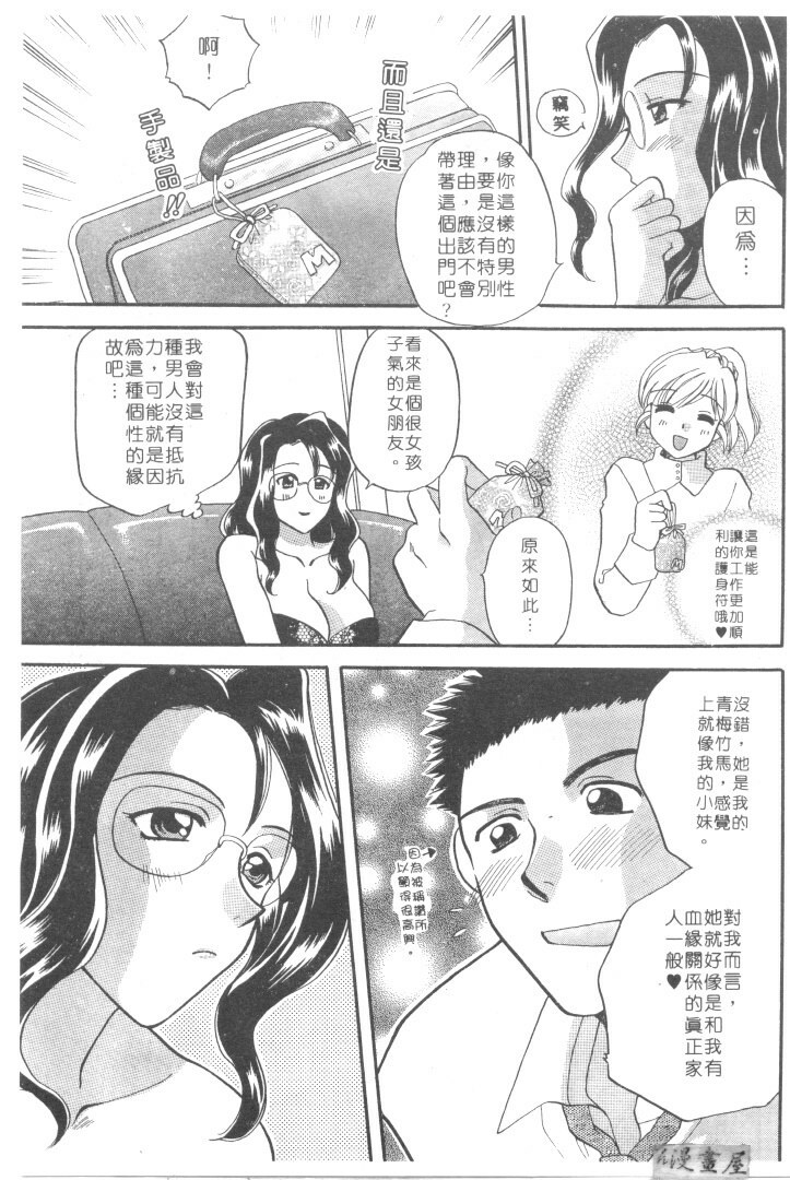 [Bakedanuki] Maid-san Beginner | 小女僕的秘密日記 [Chinese] page 173 full