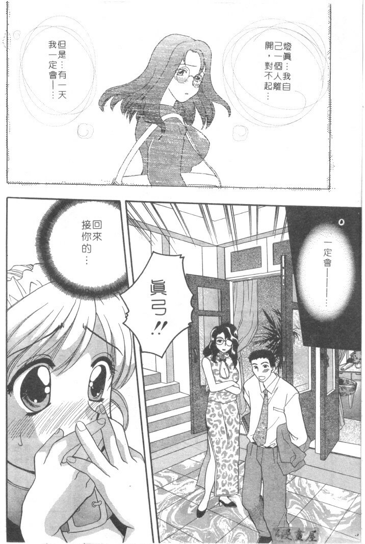 [Bakedanuki] Maid-san Beginner | 小女僕的秘密日記 [Chinese] page 178 full