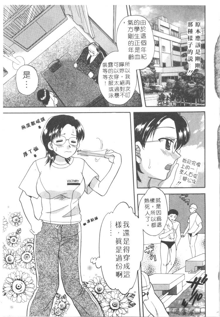 [Bakedanuki] Maid-san Beginner | 小女僕的秘密日記 [Chinese] page 65 full