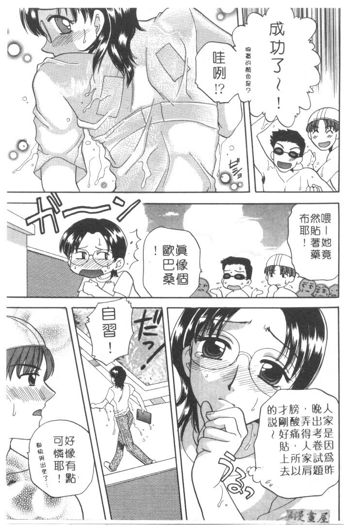 [Bakedanuki] Maid-san Beginner | 小女僕的秘密日記 [Chinese] page 67 full