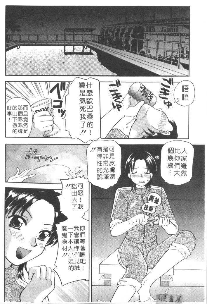 [Bakedanuki] Maid-san Beginner | 小女僕的秘密日記 [Chinese] page 68 full