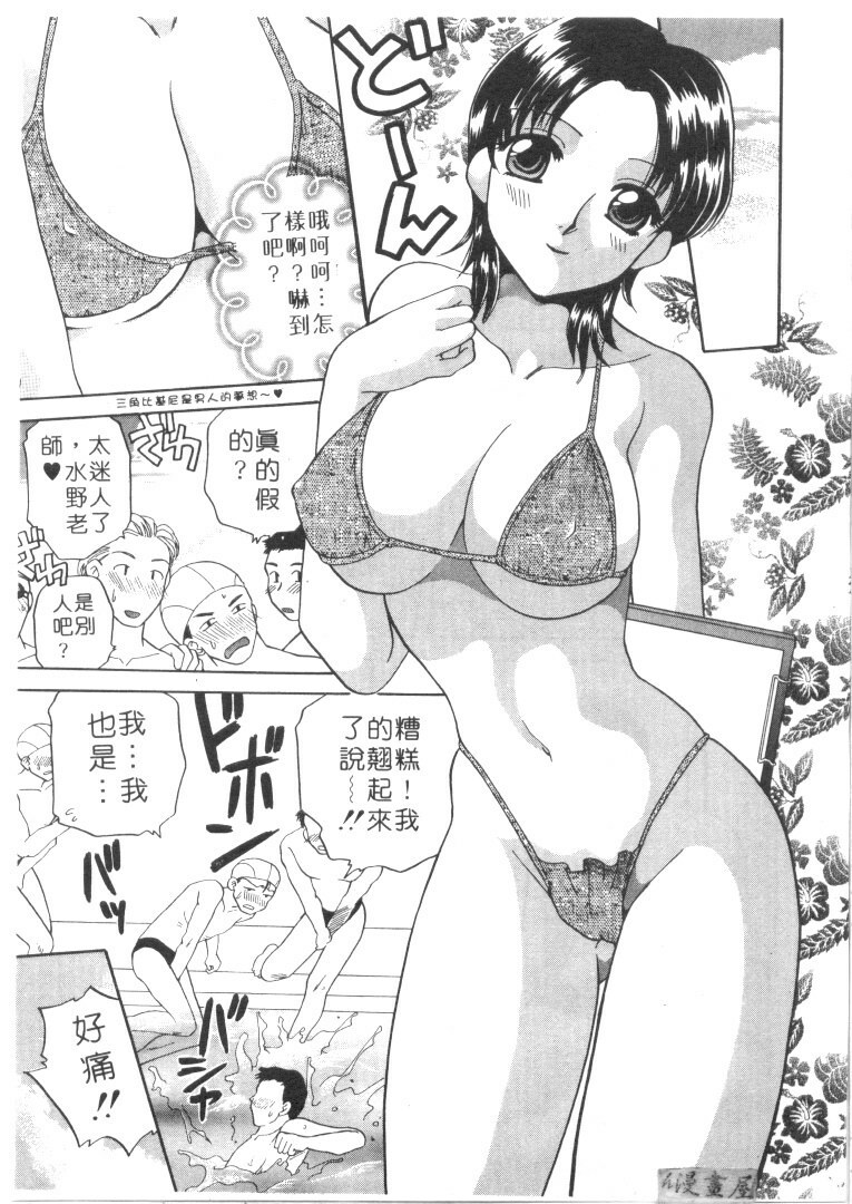 [Bakedanuki] Maid-san Beginner | 小女僕的秘密日記 [Chinese] page 69 full