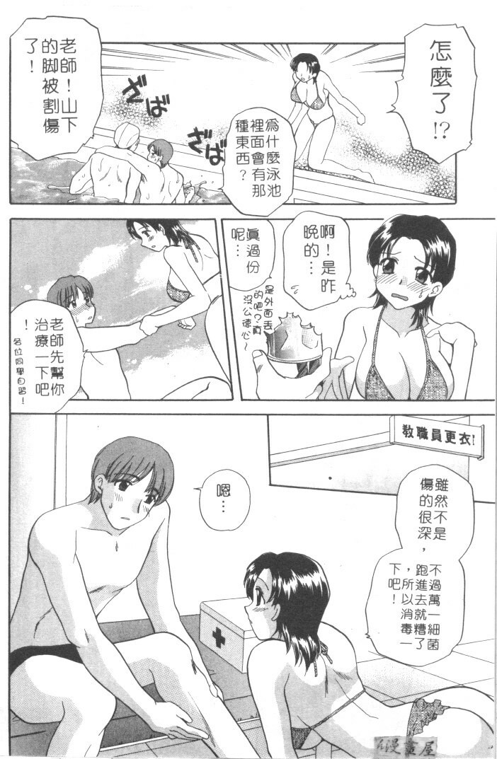 [Bakedanuki] Maid-san Beginner | 小女僕的秘密日記 [Chinese] page 70 full