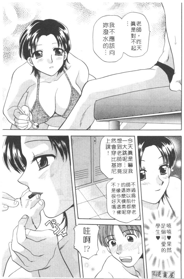 [Bakedanuki] Maid-san Beginner | 小女僕的秘密日記 [Chinese] page 71 full