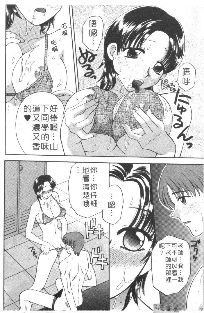 [Bakedanuki] Maid-san Beginner | 小女僕的秘密日記 [Chinese] page 74 full