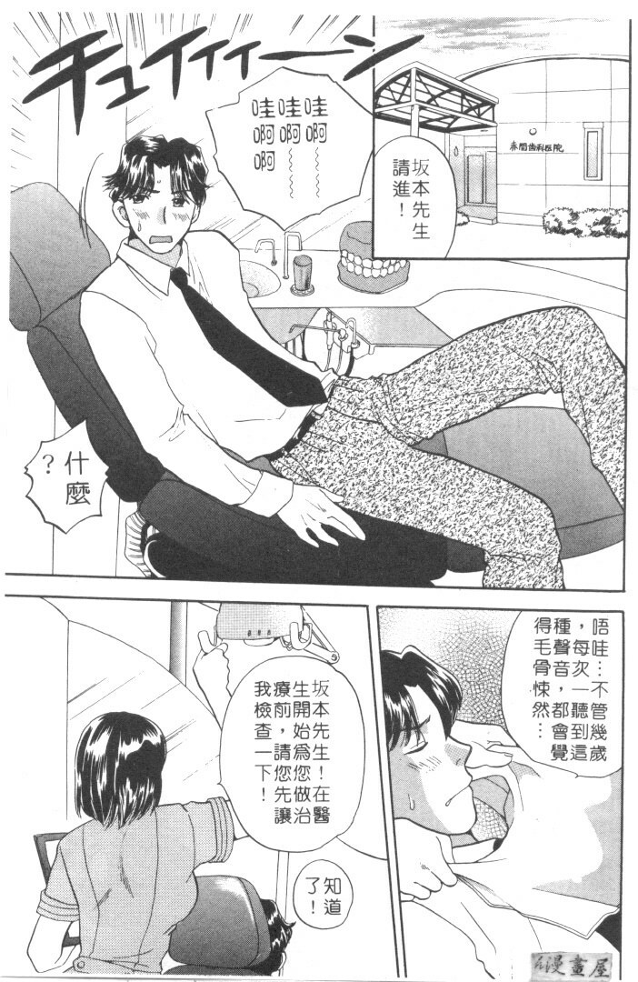 [Bakedanuki] Maid-san Beginner | 小女僕的秘密日記 [Chinese] page 79 full