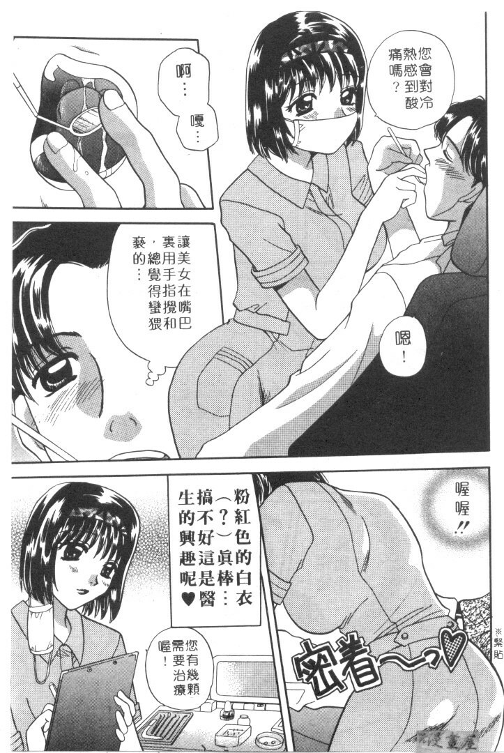 [Bakedanuki] Maid-san Beginner | 小女僕的秘密日記 [Chinese] page 81 full