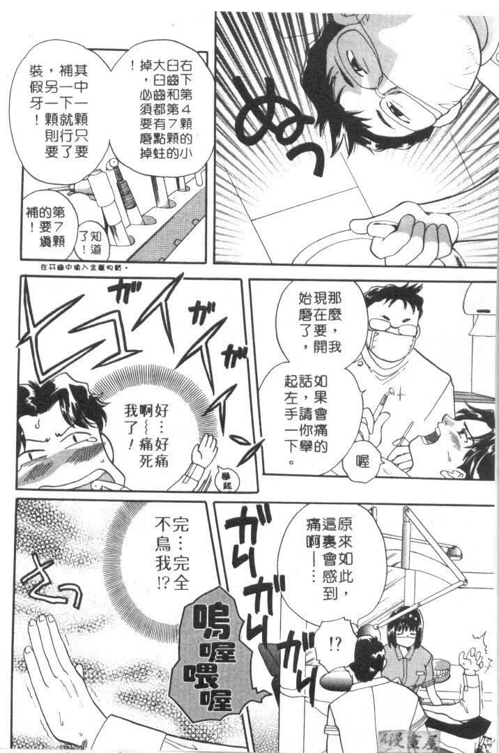 [Bakedanuki] Maid-san Beginner | 小女僕的秘密日記 [Chinese] page 82 full