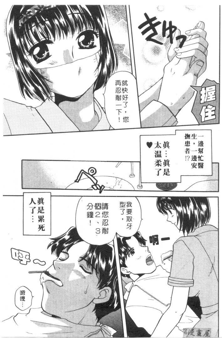 [Bakedanuki] Maid-san Beginner | 小女僕的秘密日記 [Chinese] page 83 full