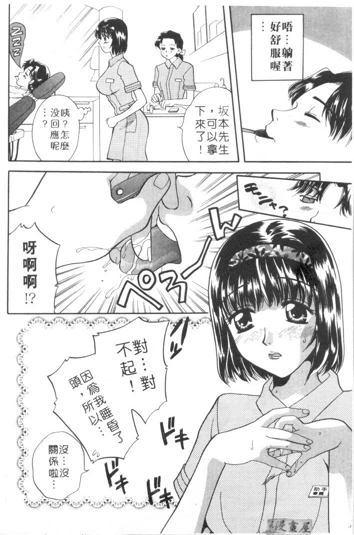 [Bakedanuki] Maid-san Beginner | 小女僕的秘密日記 [Chinese] page 84 full