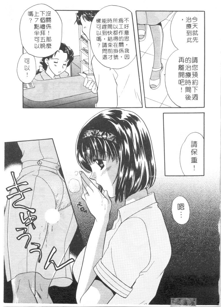 [Bakedanuki] Maid-san Beginner | 小女僕的秘密日記 [Chinese] page 85 full