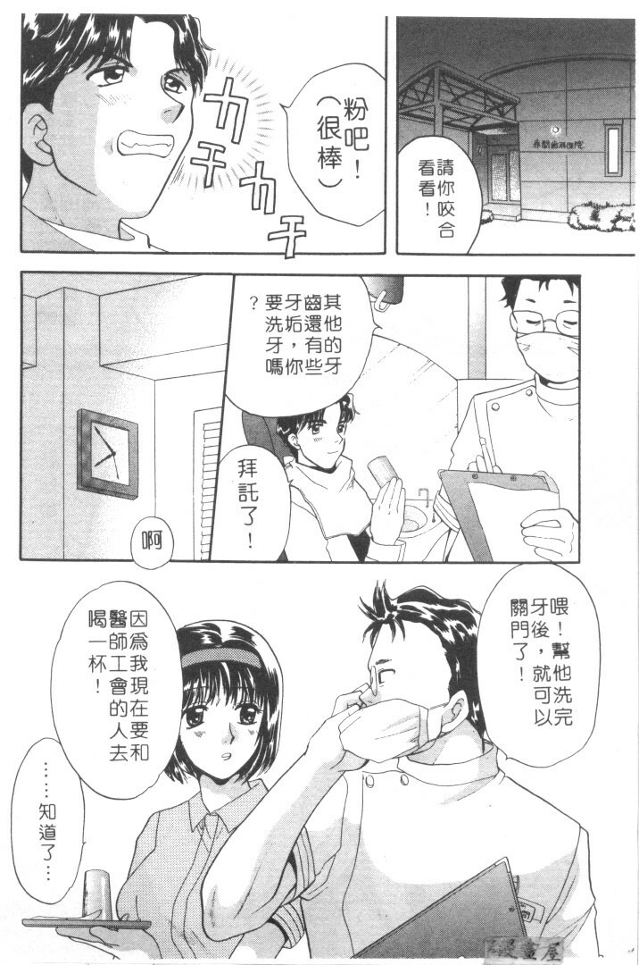 [Bakedanuki] Maid-san Beginner | 小女僕的秘密日記 [Chinese] page 86 full