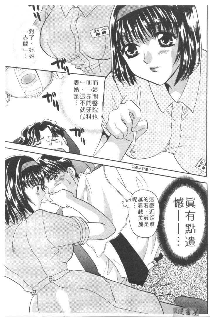 [Bakedanuki] Maid-san Beginner | 小女僕的秘密日記 [Chinese] page 87 full