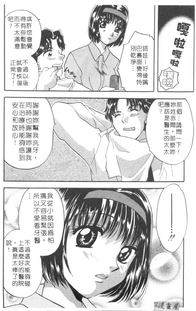 [Bakedanuki] Maid-san Beginner | 小女僕的秘密日記 [Chinese] page 88 full
