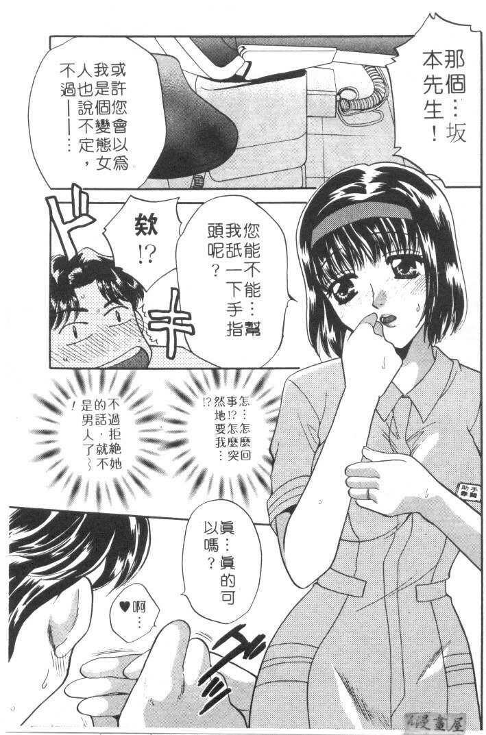 [Bakedanuki] Maid-san Beginner | 小女僕的秘密日記 [Chinese] page 89 full