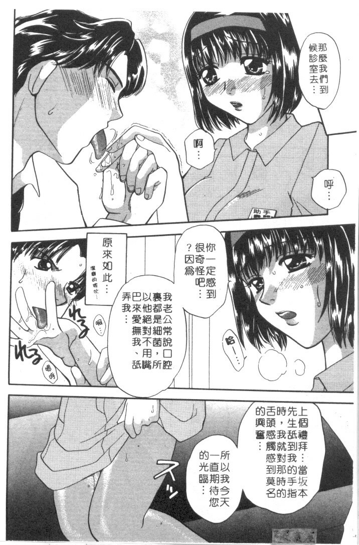 [Bakedanuki] Maid-san Beginner | 小女僕的秘密日記 [Chinese] page 90 full