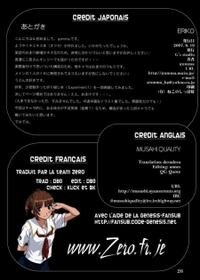 (C72) [G's Studio (Kisaragi Gunma)] ERIKO (KimiKiss) [French] - page 24