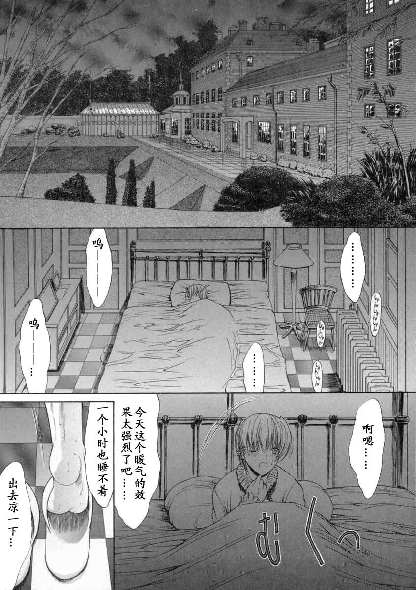 [Kino Hitoshi] Nikutai Kankei [Chinese] [最后的伊甸园] page 105 full