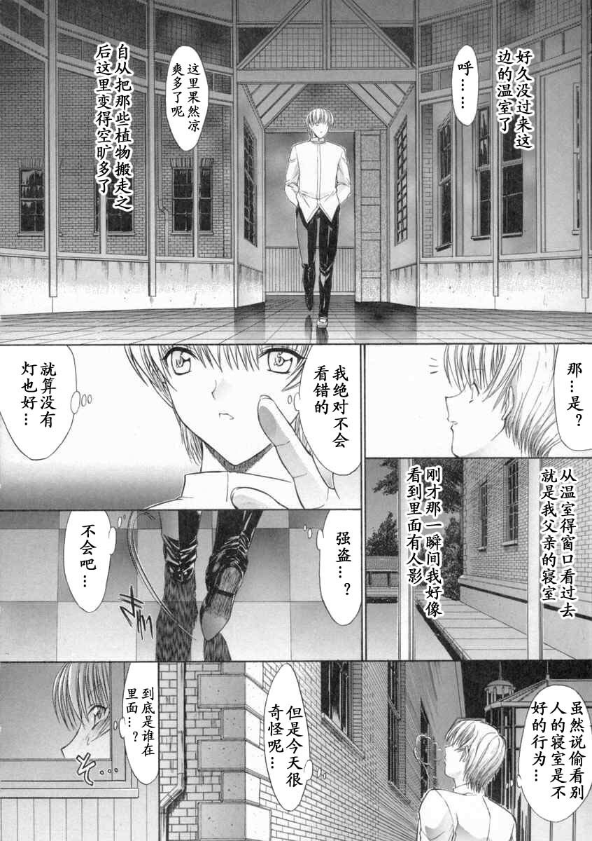 [Kino Hitoshi] Nikutai Kankei [Chinese] [最后的伊甸园] page 106 full